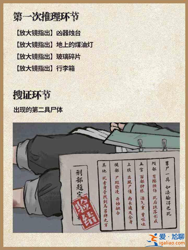 山河行探手机版第四章怎么过？山河游历探秘手机版第四章图文攻略？