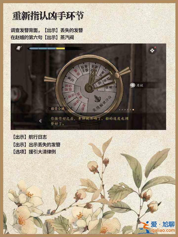 山河行探手机版第四章怎么过？山河游历探秘手机版第四章图文攻略？