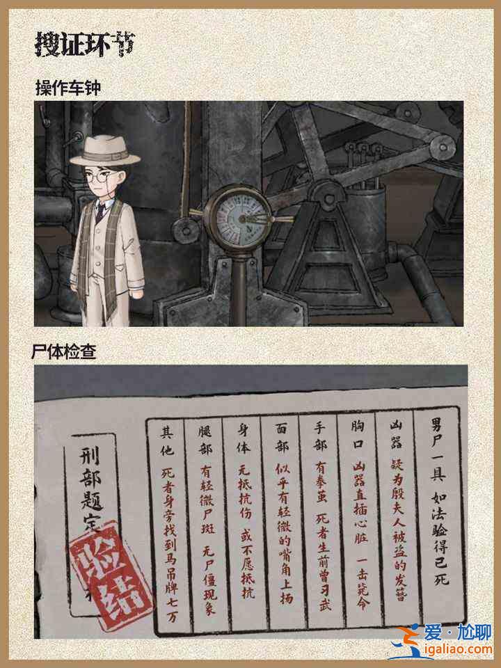 山河行探手机版第四章怎么过？山河游历探秘手机版第四章图文攻略？