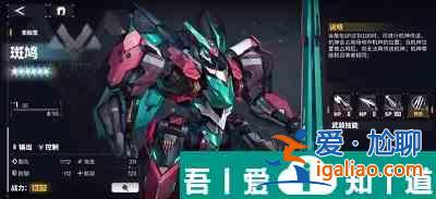 交错战线中哪些角色可以召唤机神 具体一览？