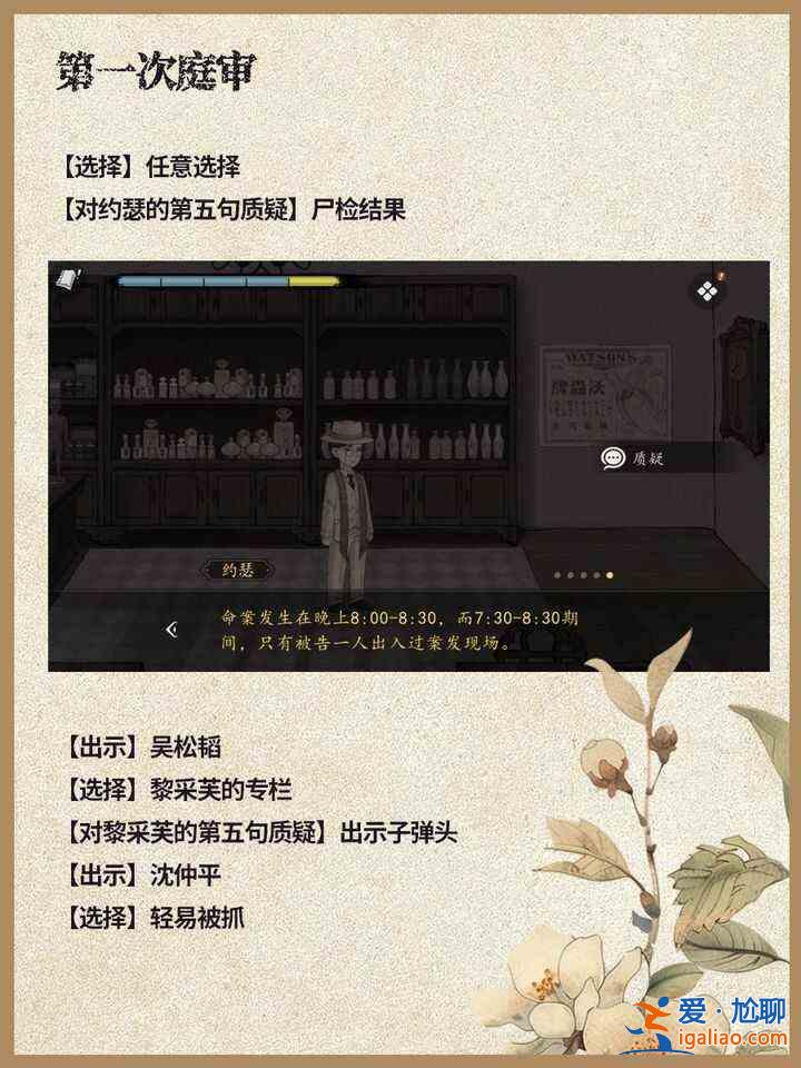 山河行探手机版第六章怎么通？山河游探手机版通关第六章图文攻略？