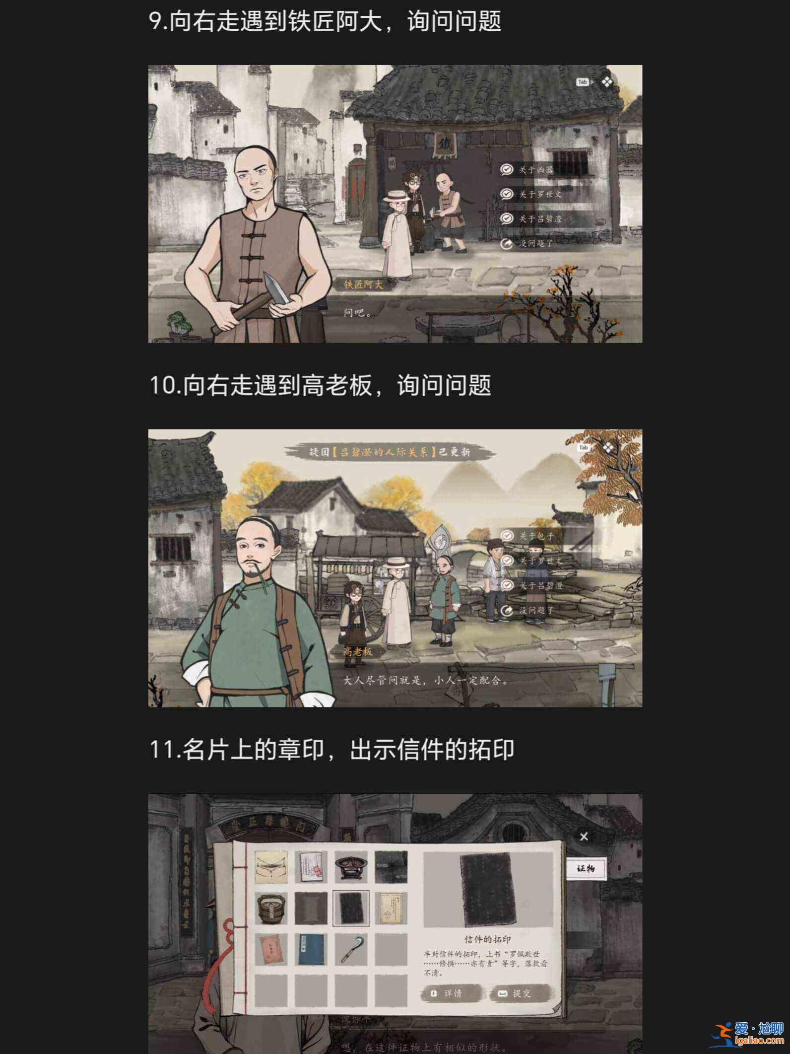 手游山河行探第二章凶手是谁？山河游历探秘手游第二章通关图文攻略？