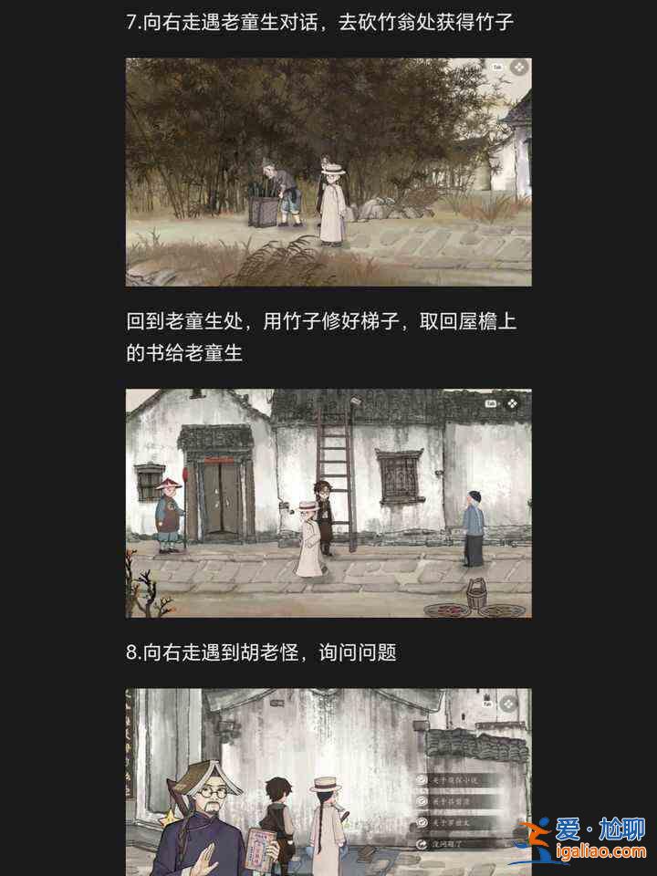 手游山河行探第二章凶手是谁？山河游历探秘手游第二章通关图文攻略？