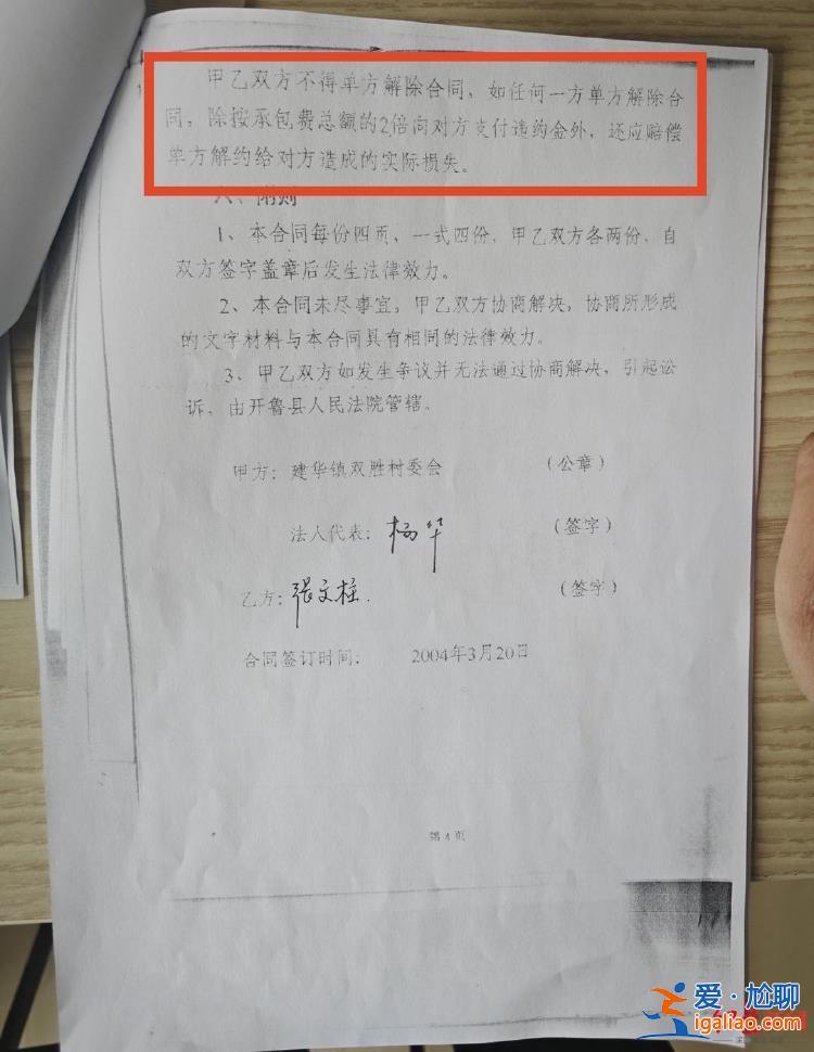 确曾担任县政协常委 现已卸任？