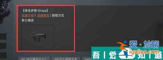 暗区突围如何获得狗杂许可证 具体方法介绍？