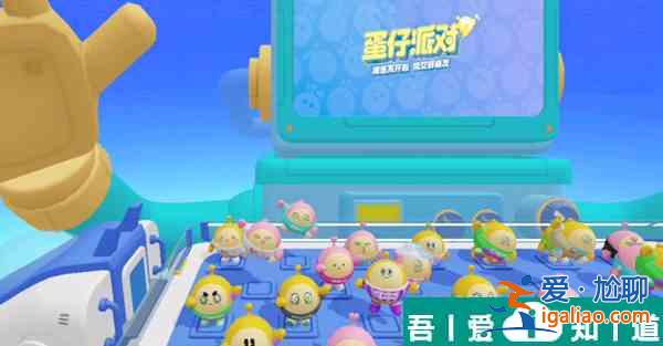 蛋仔派对生闷气怎么获得 生闷气动作获取方法？