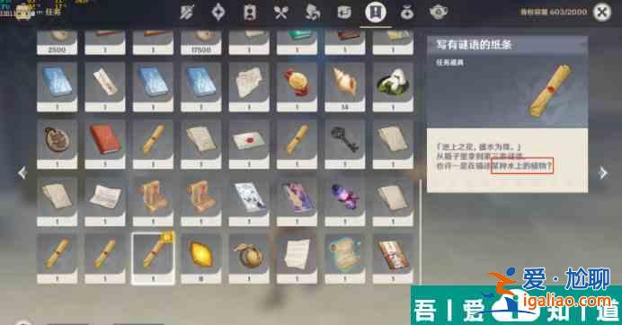 原神我明白了我明白了成就攻略 具体一览？