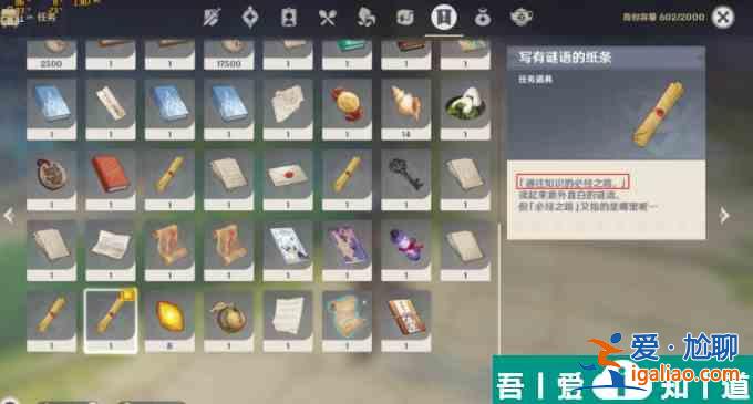原神我明白了我明白了成就攻略 具体一览？