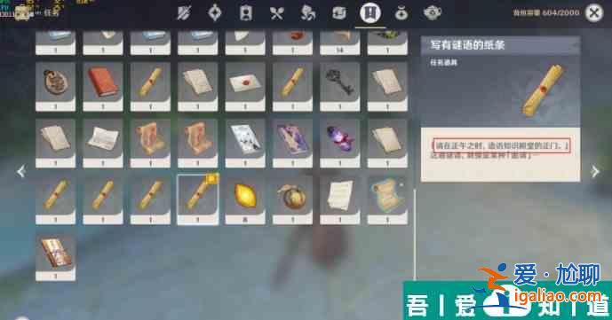原神我明白了我明白了成就攻略 具体一览？