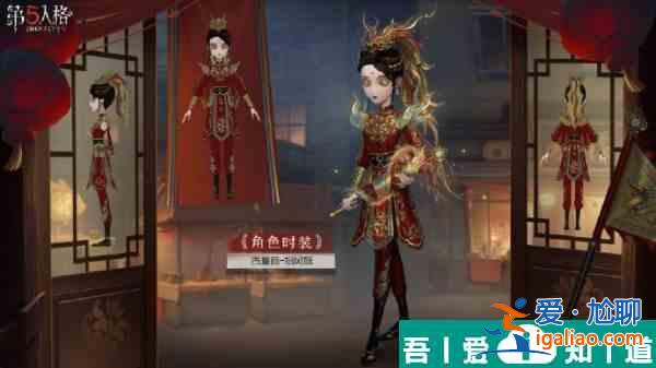 第五人格龙盘凤翥有哪些 龙盘凤翥内容介绍？