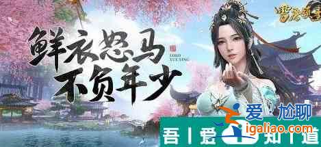 雪鹰领主家族传送塔效果介绍 具体一览？