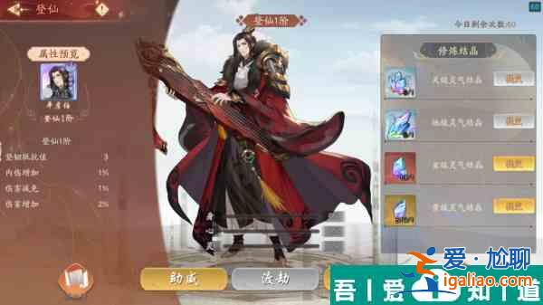 锦绣江湖登仙  锦绣江湖登仙攻略一览？