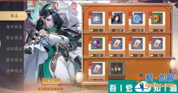 锦绣江湖登仙  锦绣江湖登仙攻略一览？