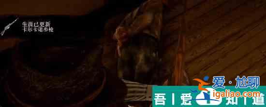 荒野大镖客2卡尔卡诺步枪怎么获取 获取攻略？
