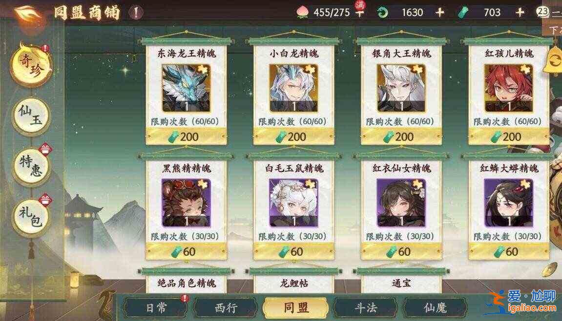 大话西游商店里什么东西最好买？每日及豆发联盟店铺推荐购买？