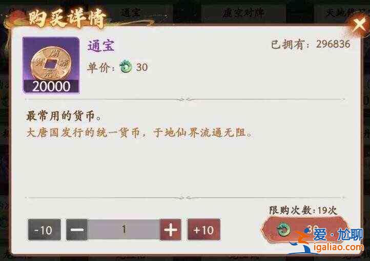 大话西游商店里什么东西最好买？每日及豆发联盟店铺推荐购买？