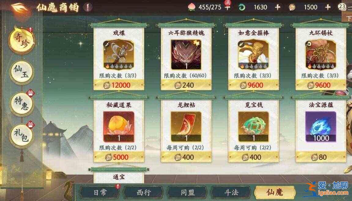 大话西游商店里什么东西最好买？每日及豆发联盟店铺推荐购买？