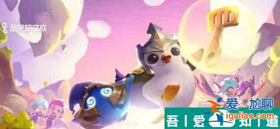 金铲铲之战s10朋克裁决鼠阵容怎么搭配 搭配攻略？