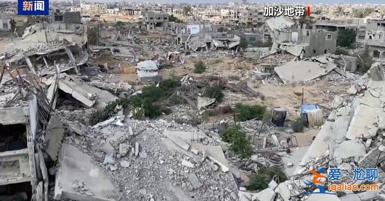 拜登称加沙地带停火谈判“已接近达成”？