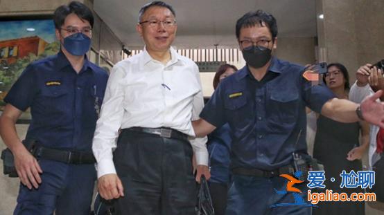 柯文哲卷入的京华城弊案今晚8时开羁押庭 讯问顺序曝光？