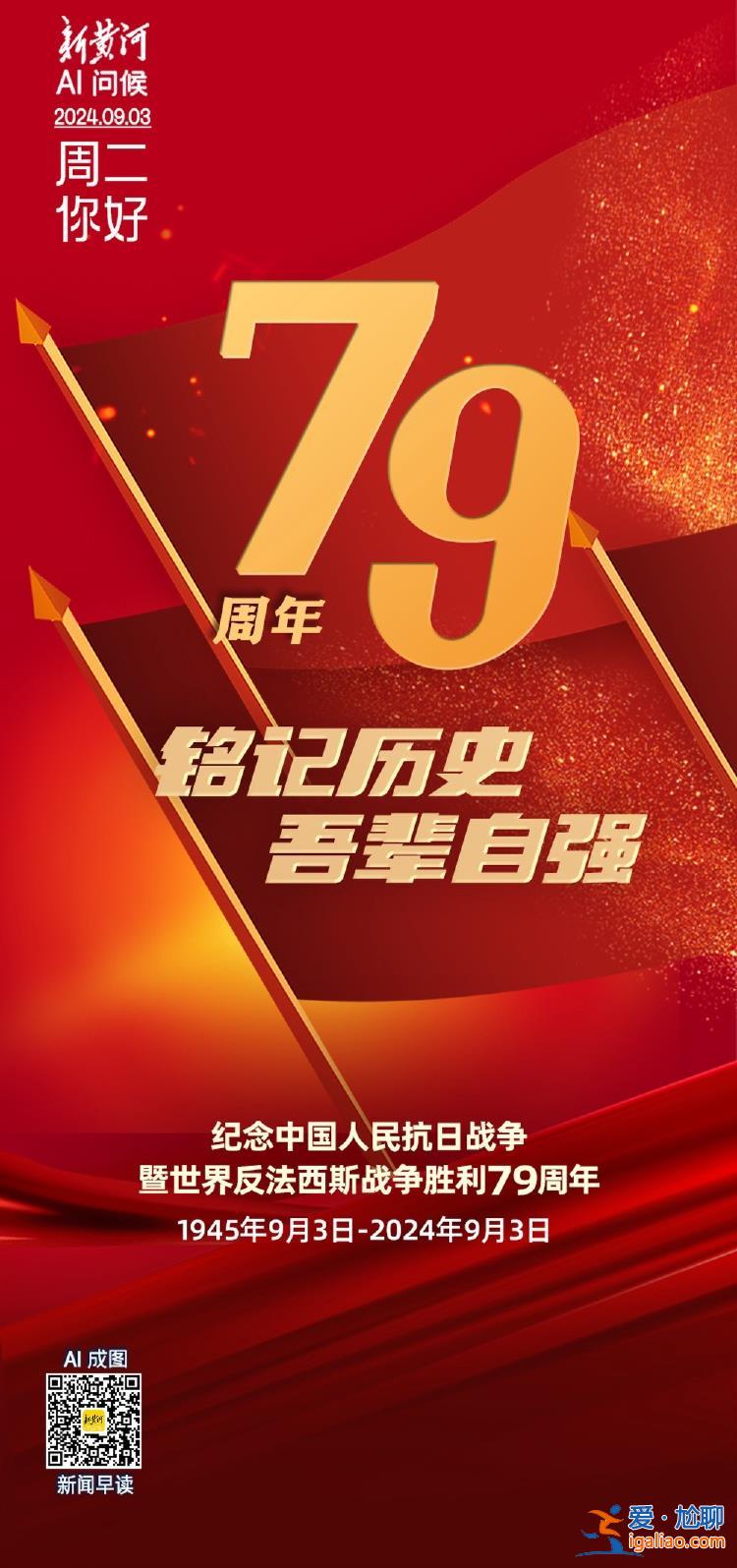 我们永不能忘？