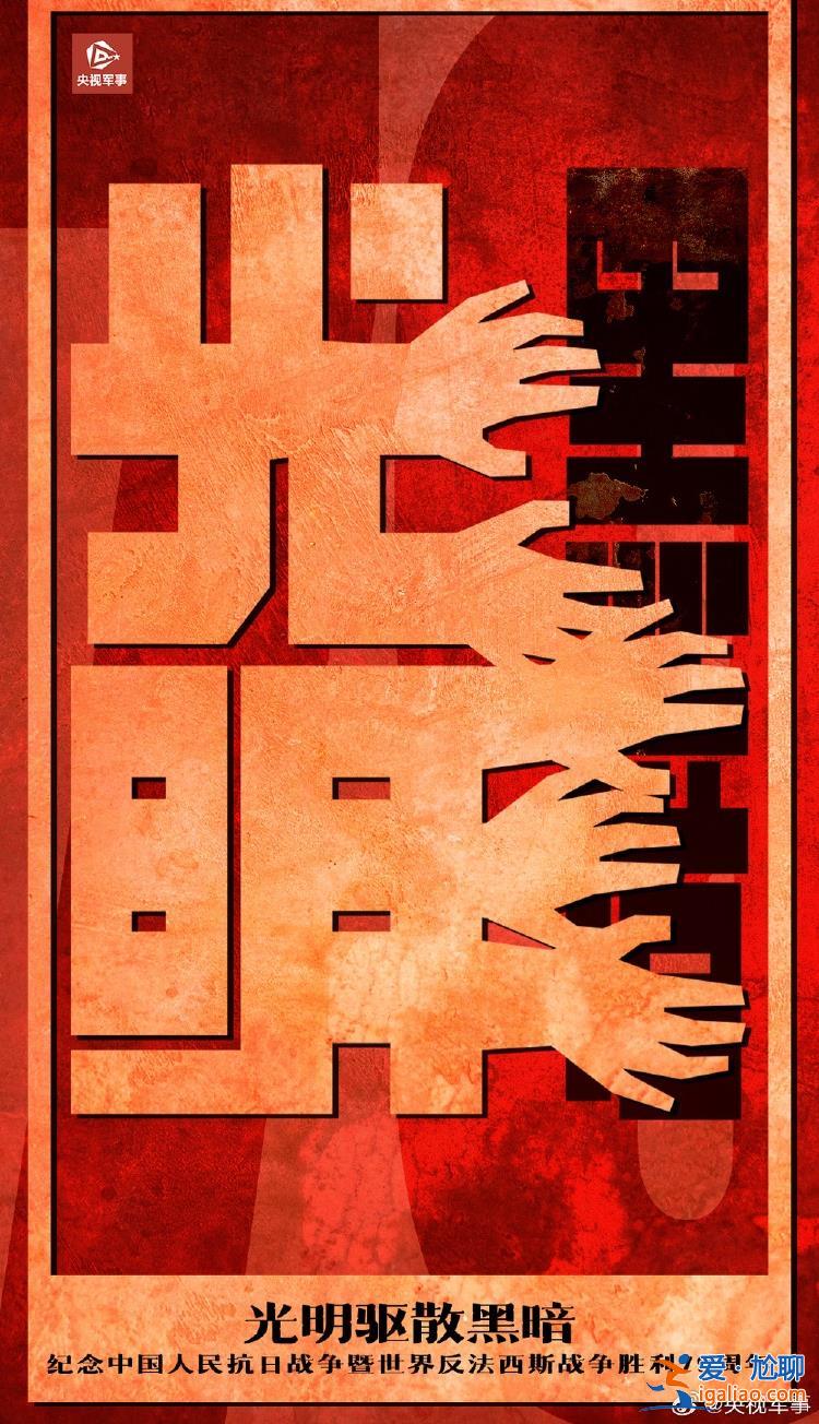 我们永不能忘？
