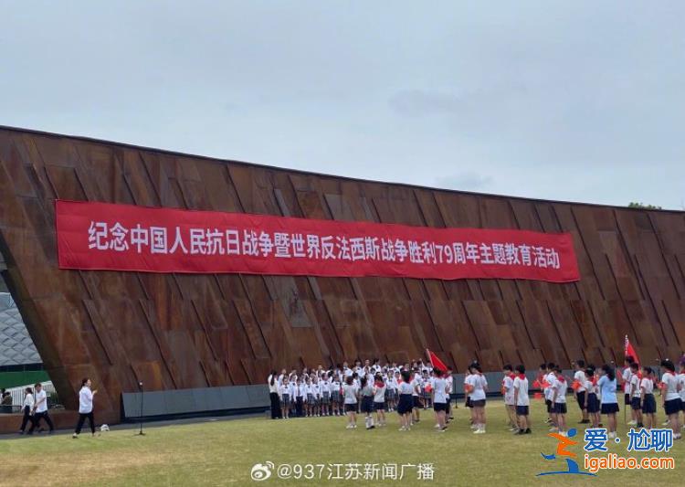 我们永不能忘！全国多地举行抗战胜利日纪念活动？
