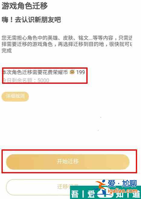安卓转移到ios王者荣耀怎么转？王者荣耀安卓怎么转IOS？