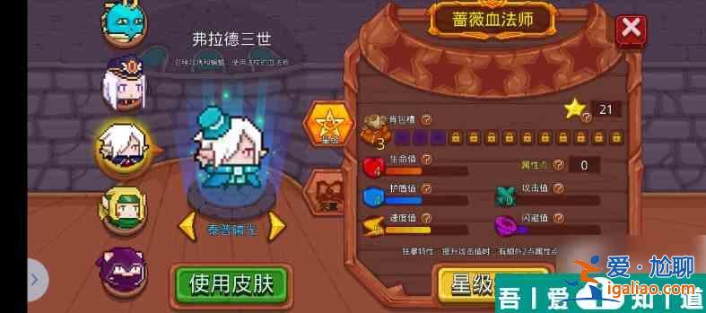 见习猎魔团弗拉德怎么样 见习猎魔团弗拉德角色强度介绍？