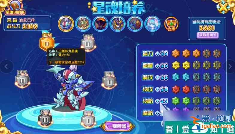 西普大陆超进化宝典哪里找 西普大陆超进化宝典位置介绍？