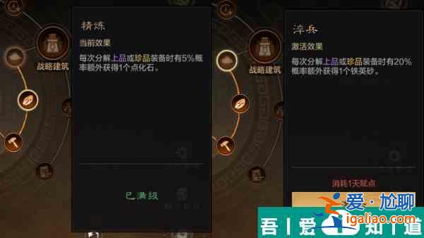 三国谋定天下点化石怎么获取 三国谋定天下点化石获取方法？