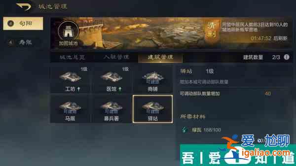 三国谋定天下迁城与城池共建玩法介绍 具体一览？