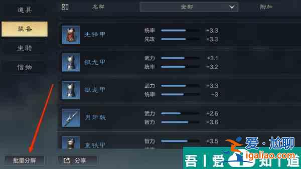 三国谋定天下点化石怎么获取 三国谋定天下点化石获取方法？