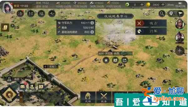 三国谋定天下迁城与城池共建玩法介绍 具体一览？