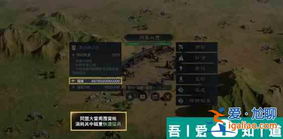 三国谋定天下如何搭建营帐 三国谋定天下搭建营帐攻略？