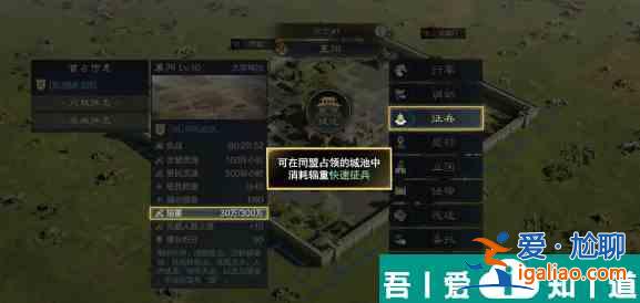 三国谋定天下如何搭建营帐 三国谋定天下搭建营帐攻略？