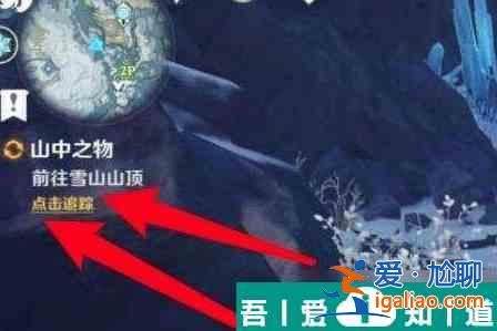 原神雪山顶传送点怎么解锁 具体一览？