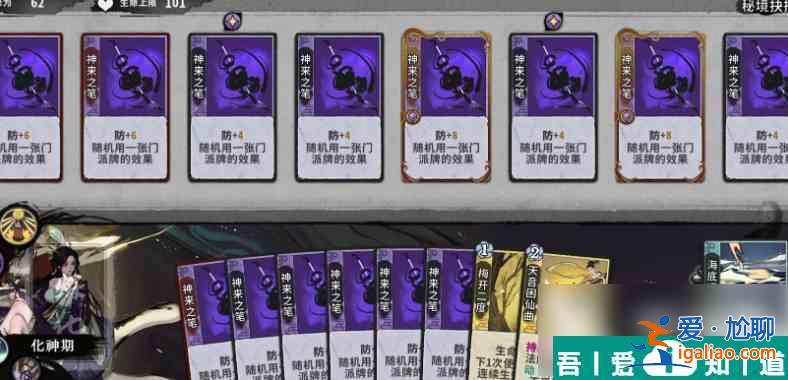 弈仙牌机缘牌获取方式与作用一览 具体介绍？