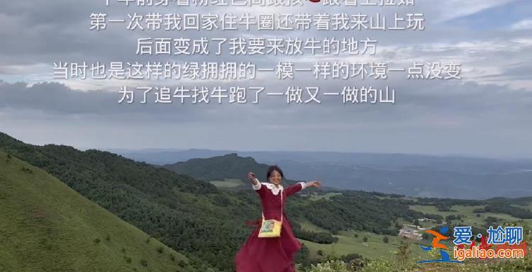没有剧本 平日仍需干农活？