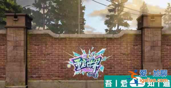 明日之后第3季福利爆料 第三季版本福利汇总？