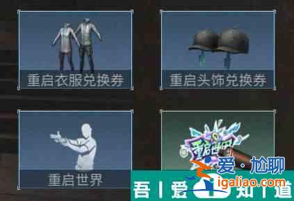 明日之后第3季福利爆料 第三季版本福利汇总？