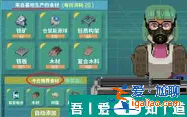 假未来手游菜谱食谱配方有哪些 菜谱配方大全？