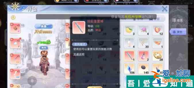 巴风特之怒技能重置棒怎么获得 获取方法分享？