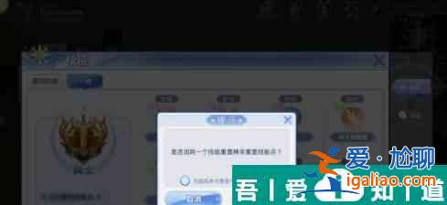 巴风特之怒技能重置棒怎么获得 获取方法分享？