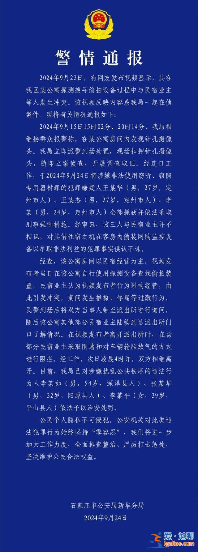 愿为石家庄免费拍摄宣传视频？