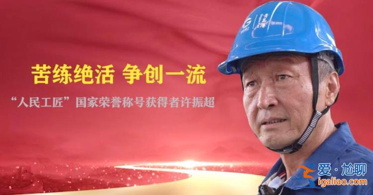 今天 请记住这些闪亮的名字？