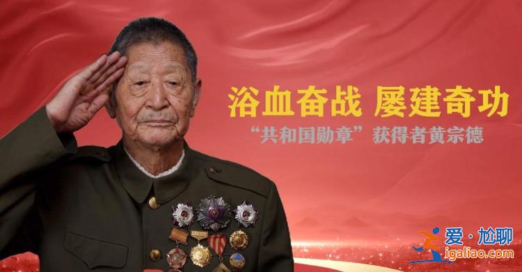 今天 请记住这些闪亮的名字？
