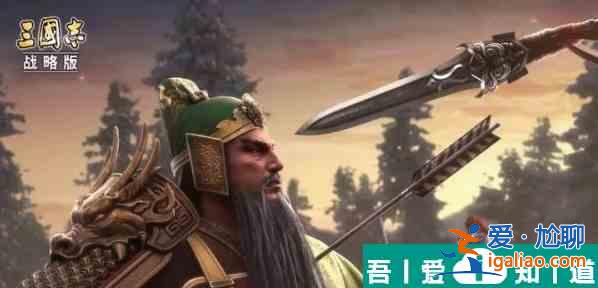 三国志战略版开荒阵容强度表   三国志战略版热门开荒配置一览？
