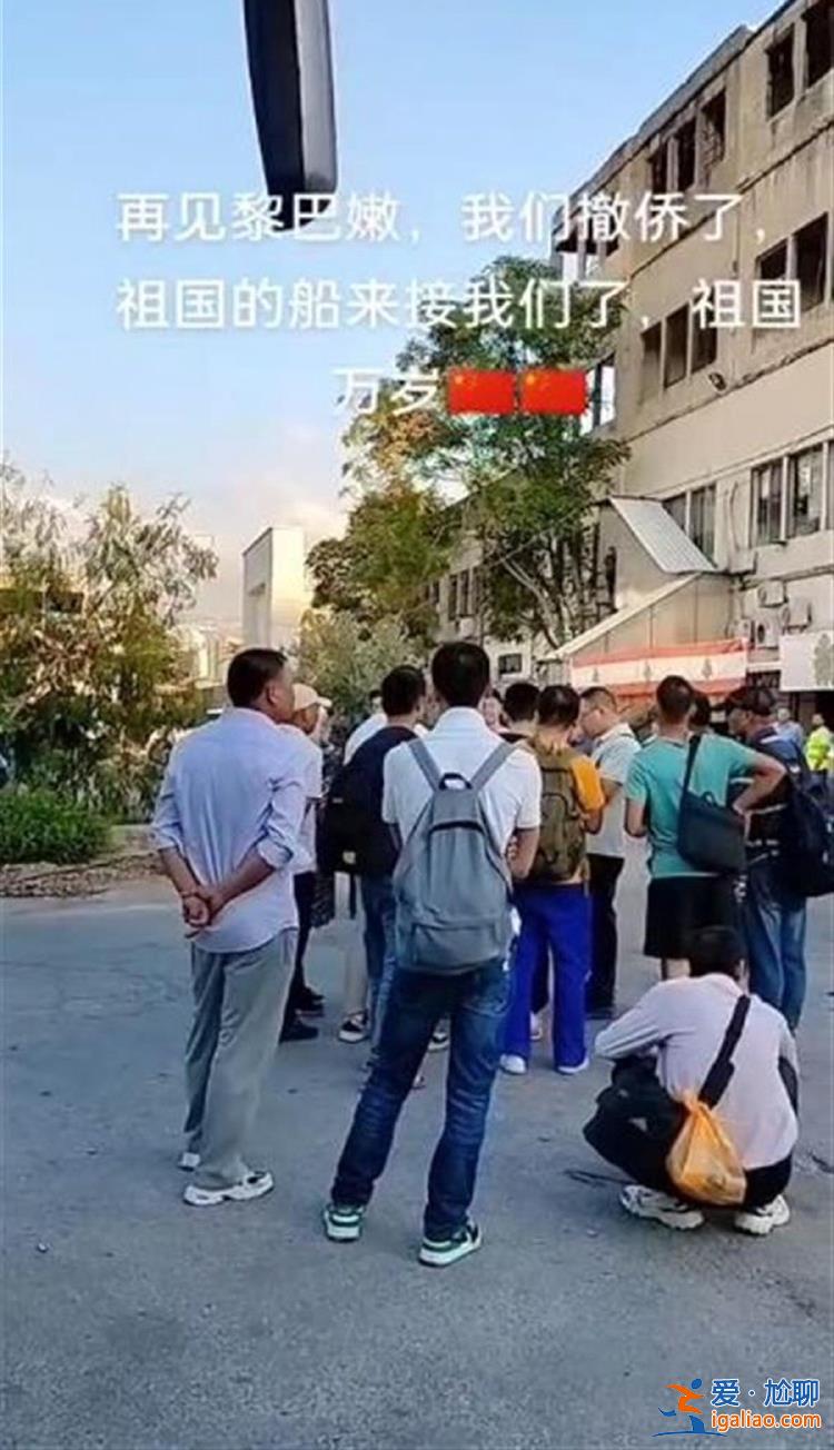 在地中海夜航9个多小时 和使馆人员齐唱国歌？