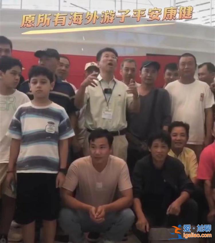 在地中海夜航9个多小时 和使馆人员齐唱国歌？
